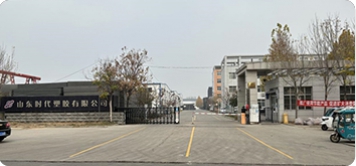 Shandong Shidai Plastic Co., Ltd.