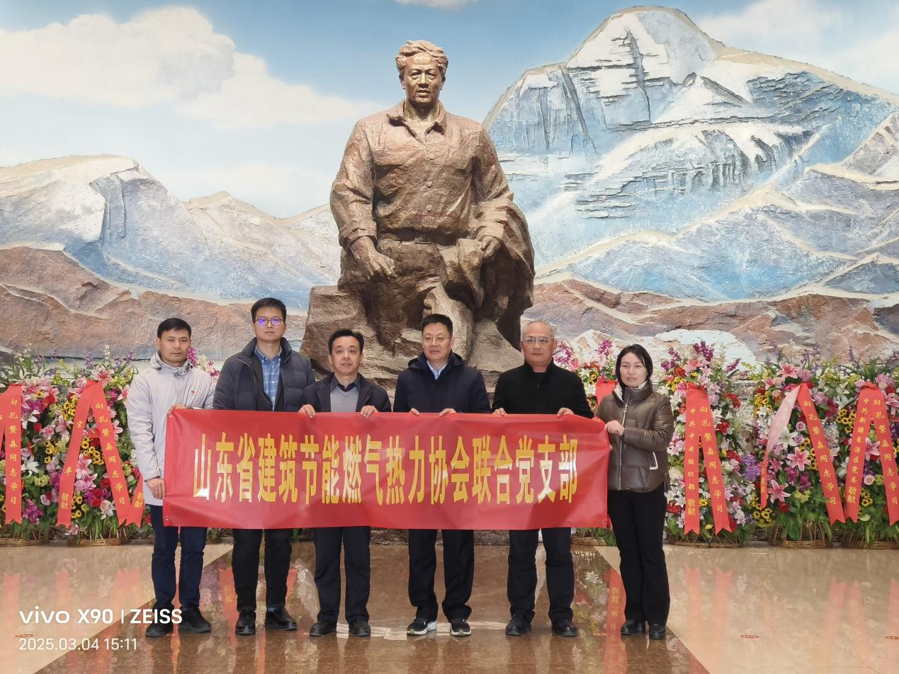 Green Development Through Unity, Building a New Chapter for the Industry  